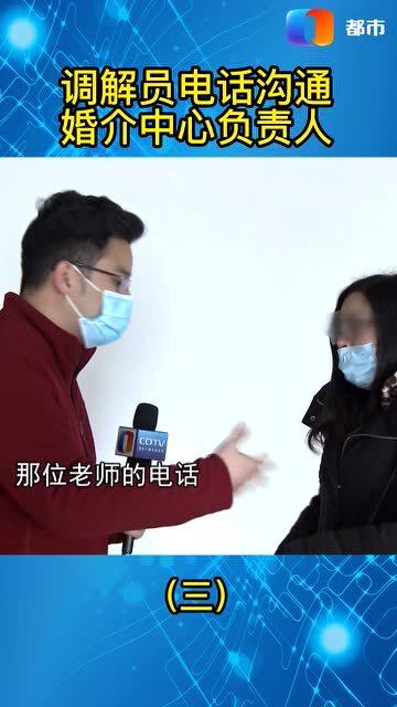 婚介服務(wù)有貓膩，相親對(duì)象“人間蒸發(fā)”的背后