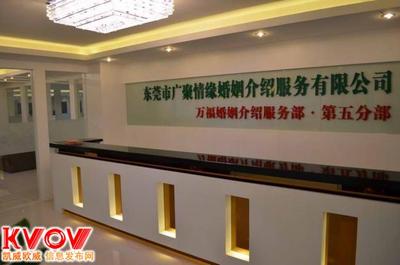 東莞市廣聚情緣婚姻介紹服務(wù) 專(zhuān)業(yè)與信賴(lài)的婚戀橋梁